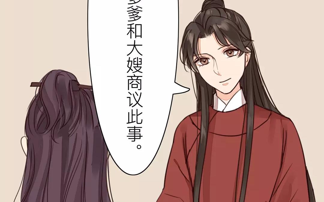 第27话 我们搬出去吧！(1/2)-第28话