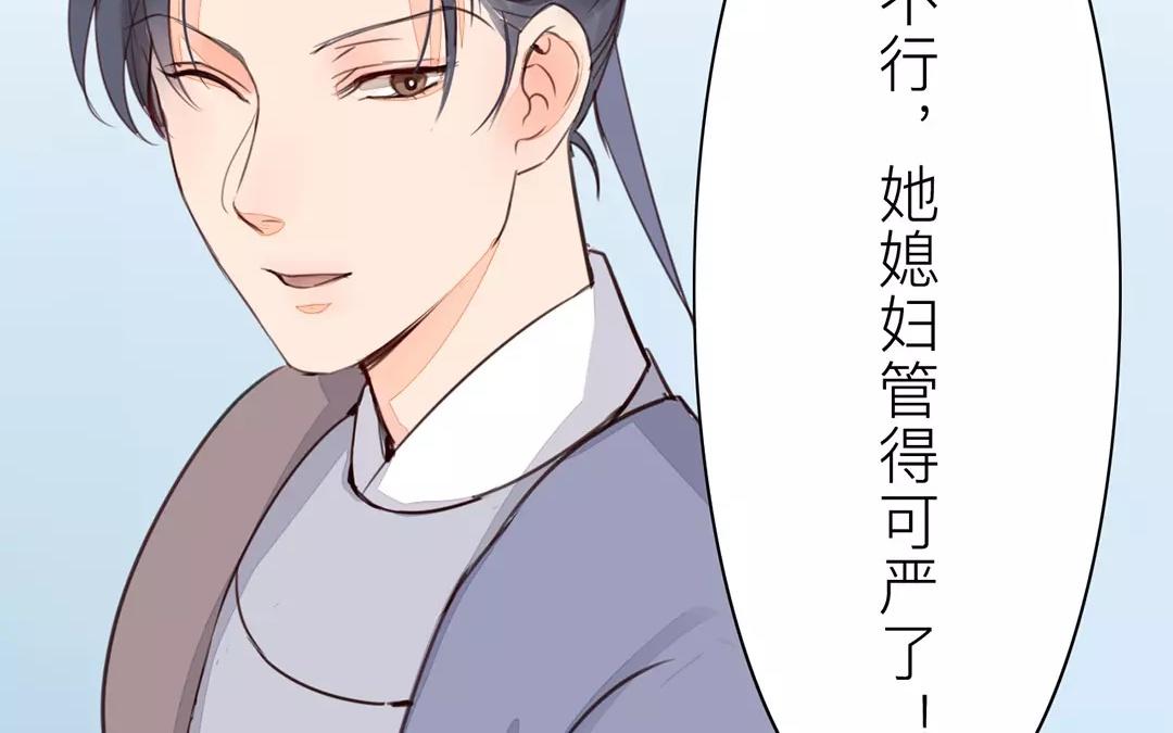 第29话 虎狼木雕(1/2)-第30话