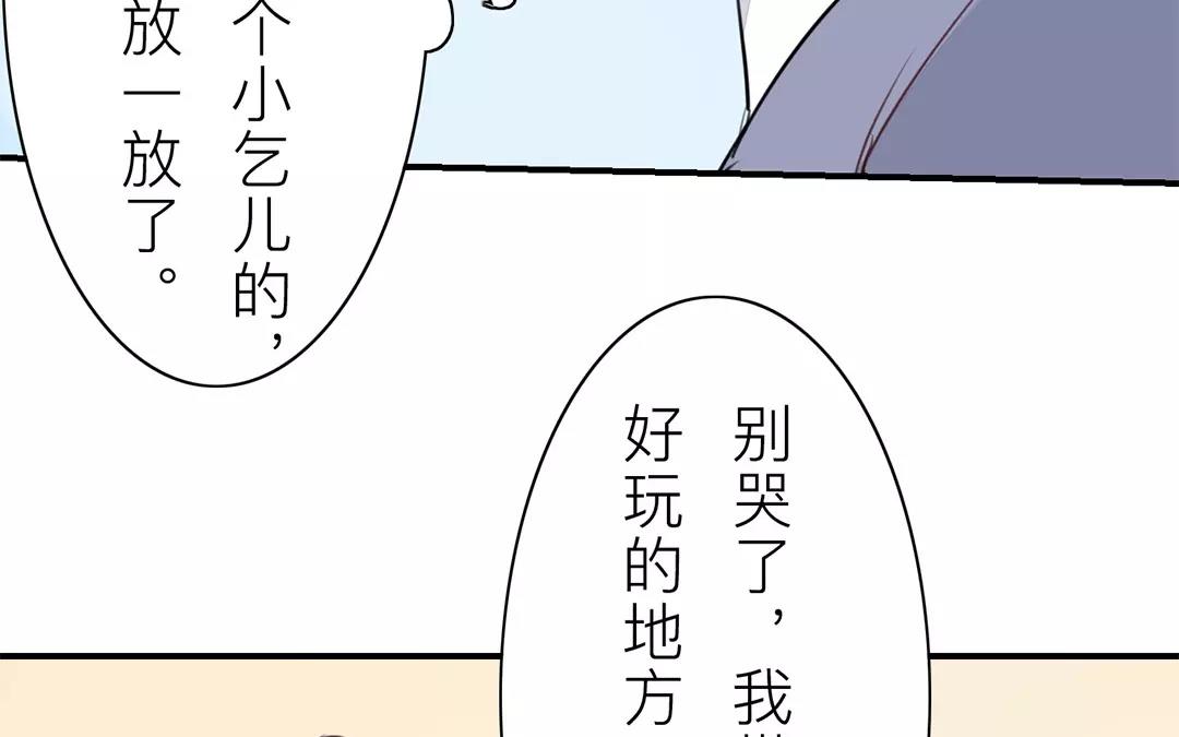 第29话 虎狼木雕(1/2)-第30话