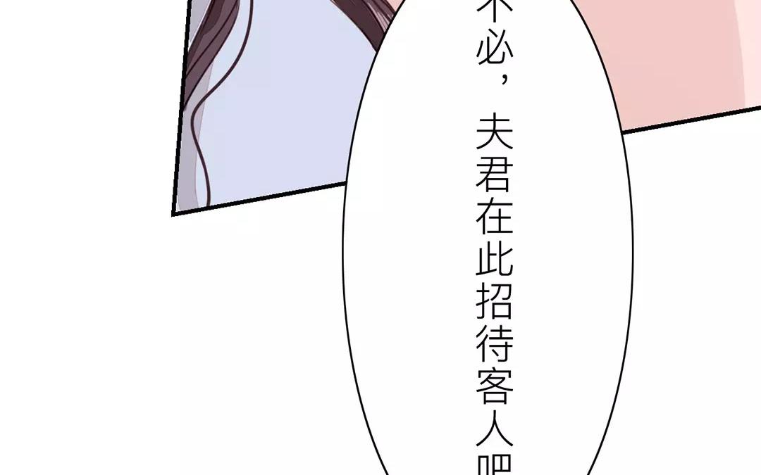 第31话 贵客驾临(1/2)-第32话