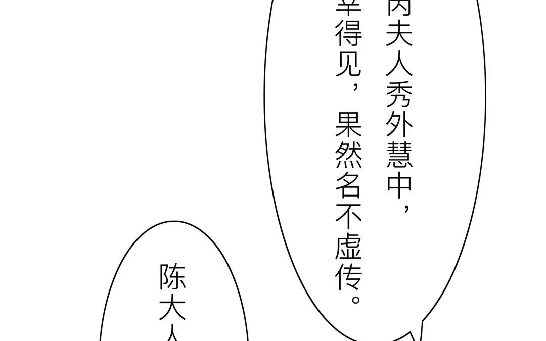 第31话 贵客驾临(1/2)-第32话