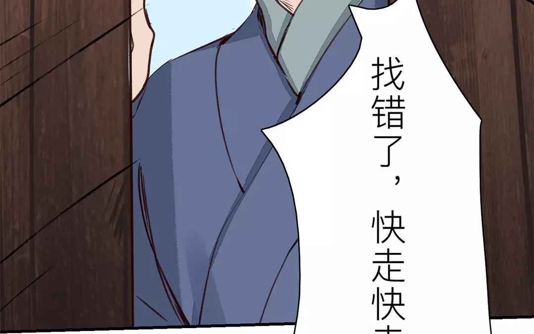 第33话 来自&ldquo;岳父母&rdquo;的关爱(1/2)-第34话