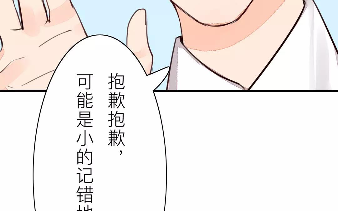 第33话 来自&ldquo;岳父母&rdquo;的关爱(1/2)-第34话