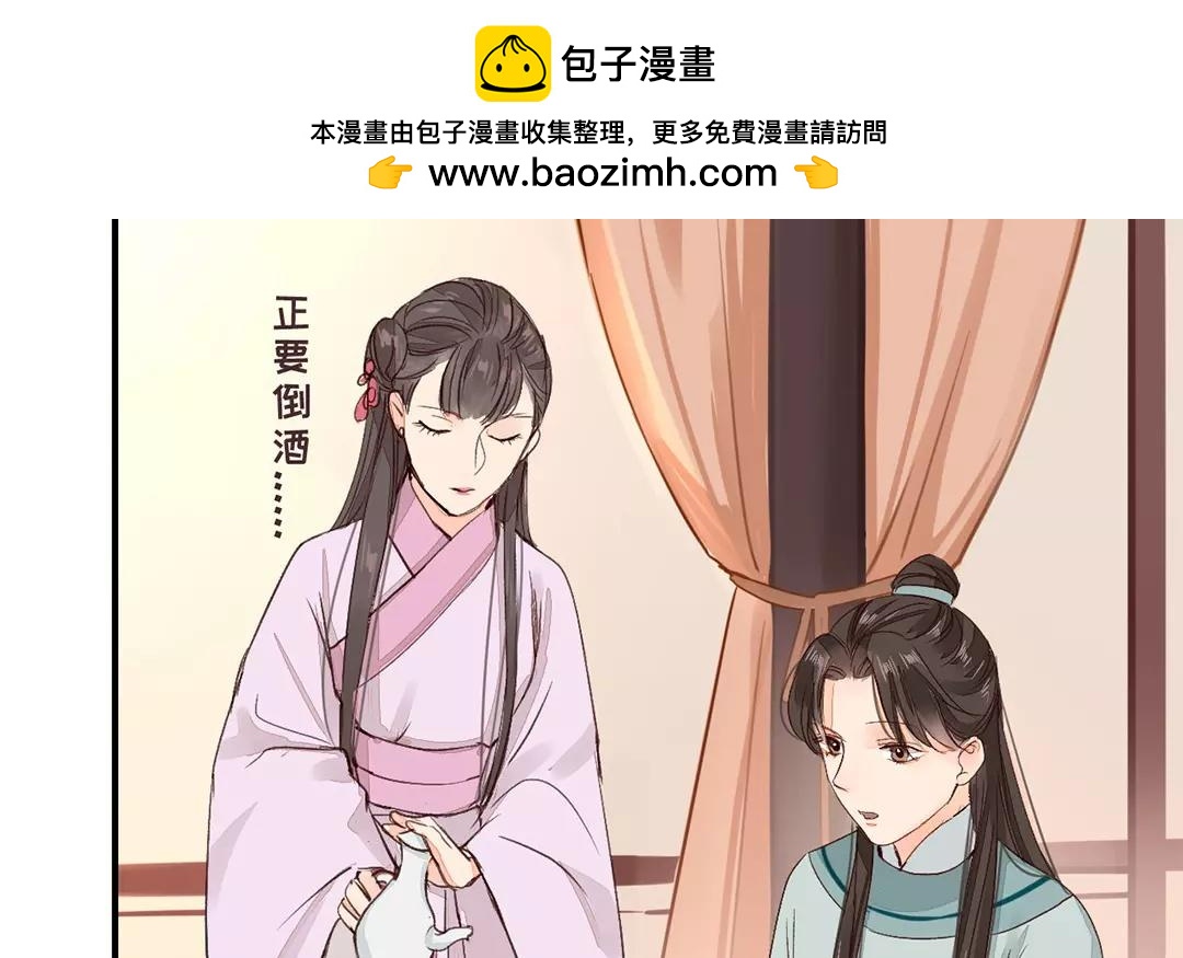 第33话 来自&ldquo;岳父母&rdquo;的关爱(1/2)-第34话