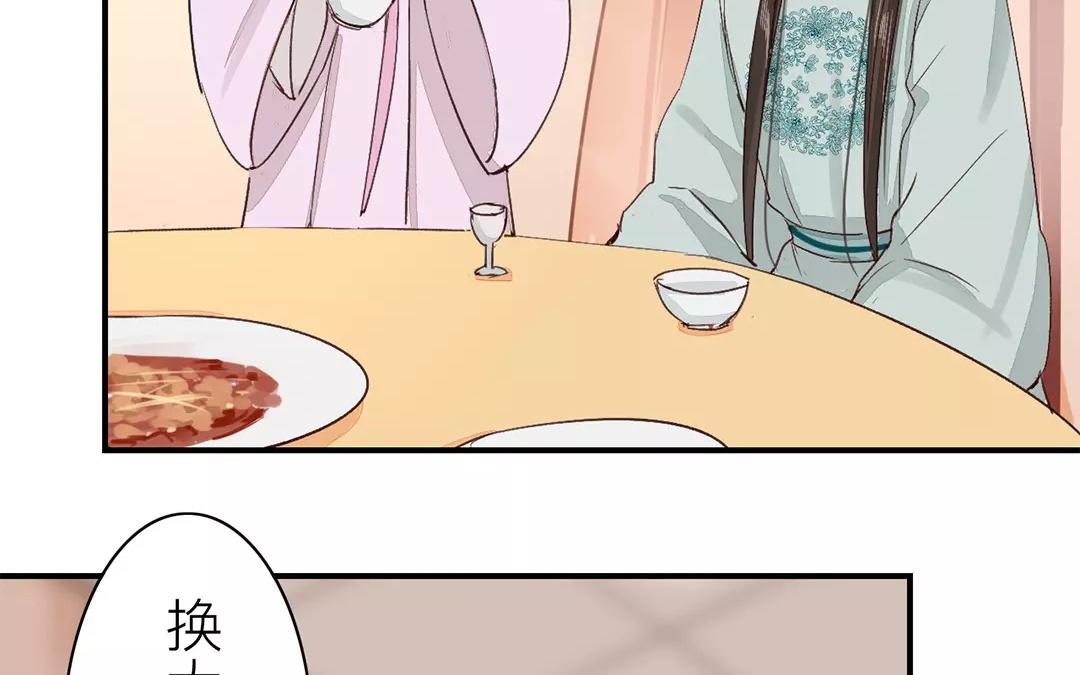 第33话 来自&ldquo;岳父母&rdquo;的关爱(1/2)-第34话