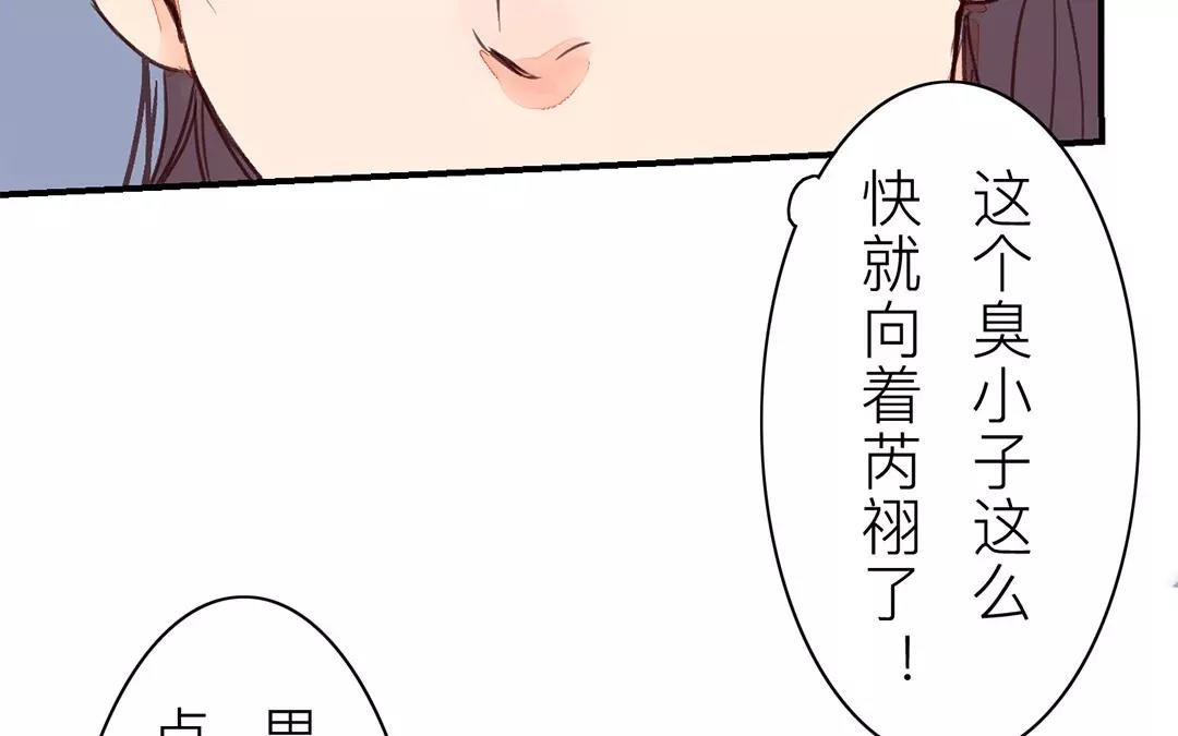 第33话 来自&ldquo;岳父母&rdquo;的关爱(1/2)-第34话