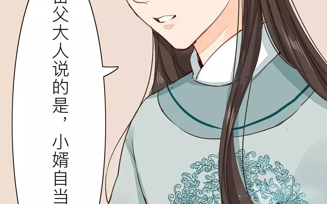 第33话 来自&ldquo;岳父母&rdquo;的关爱(1/2)-第34话
