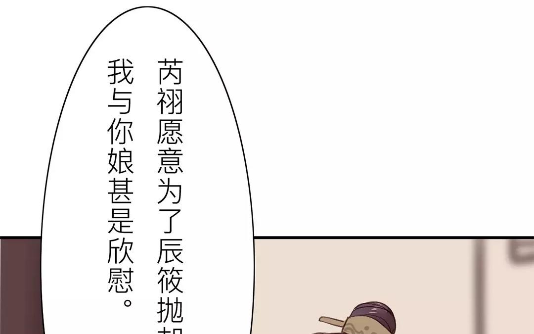 第33话 来自&ldquo;岳父母&rdquo;的关爱(1/2)-第34话