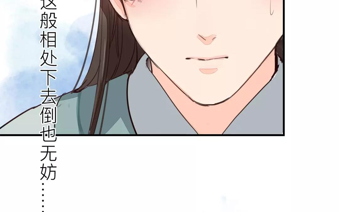 第35话 等你准备好(1/3)-第36话