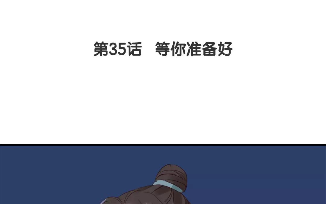 第35话 等你准备好(1/3)-第36话