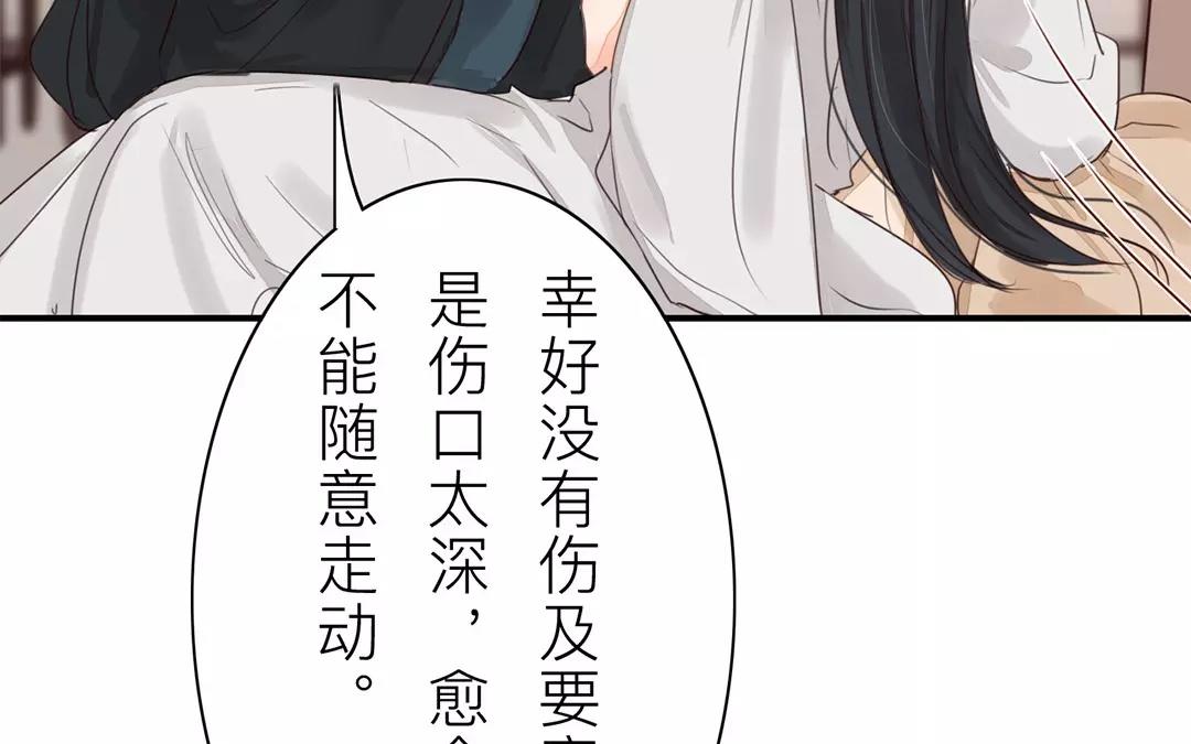 第37话 本王必护你周全(1/2)-第38话