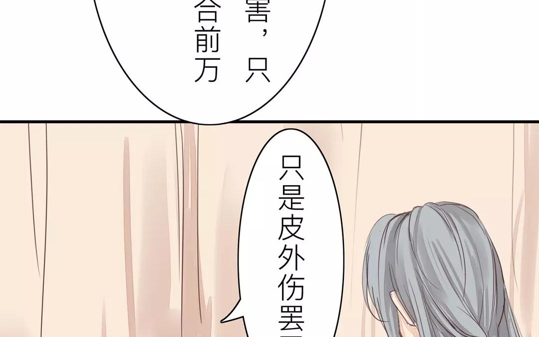 第37话 本王必护你周全(1/2)-第38话
