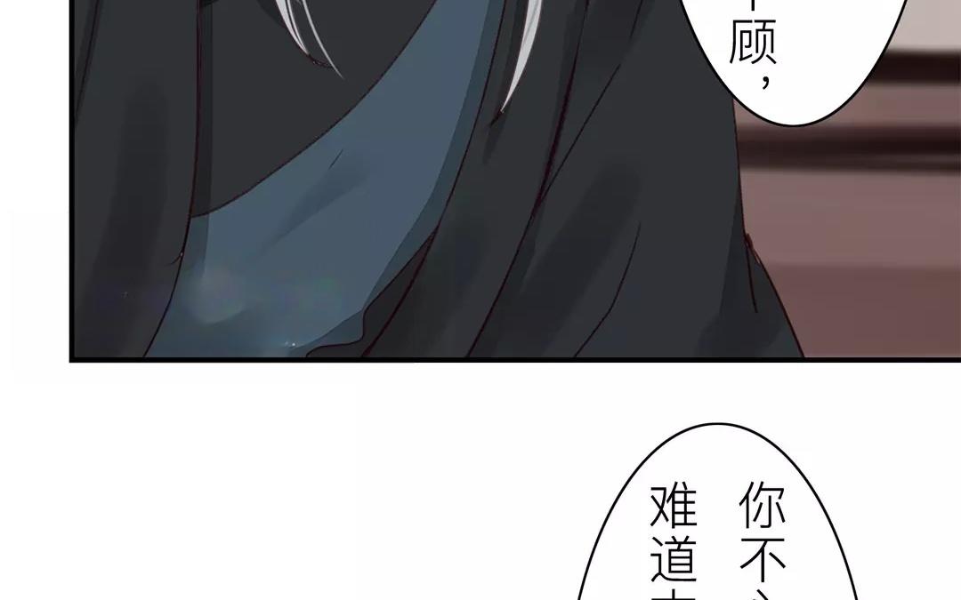第37话 本王必护你周全(1/2)-第38话