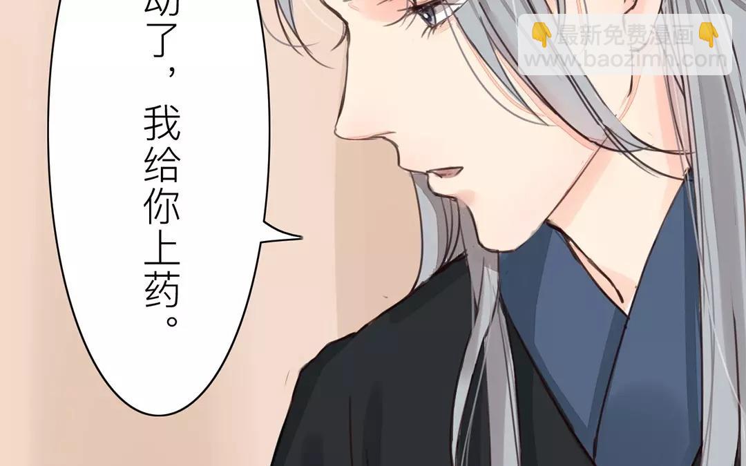 第37话 本王必护你周全(1/2)-第38话