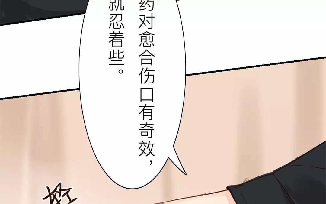 第37话 本王必护你周全(1/2)-第38话