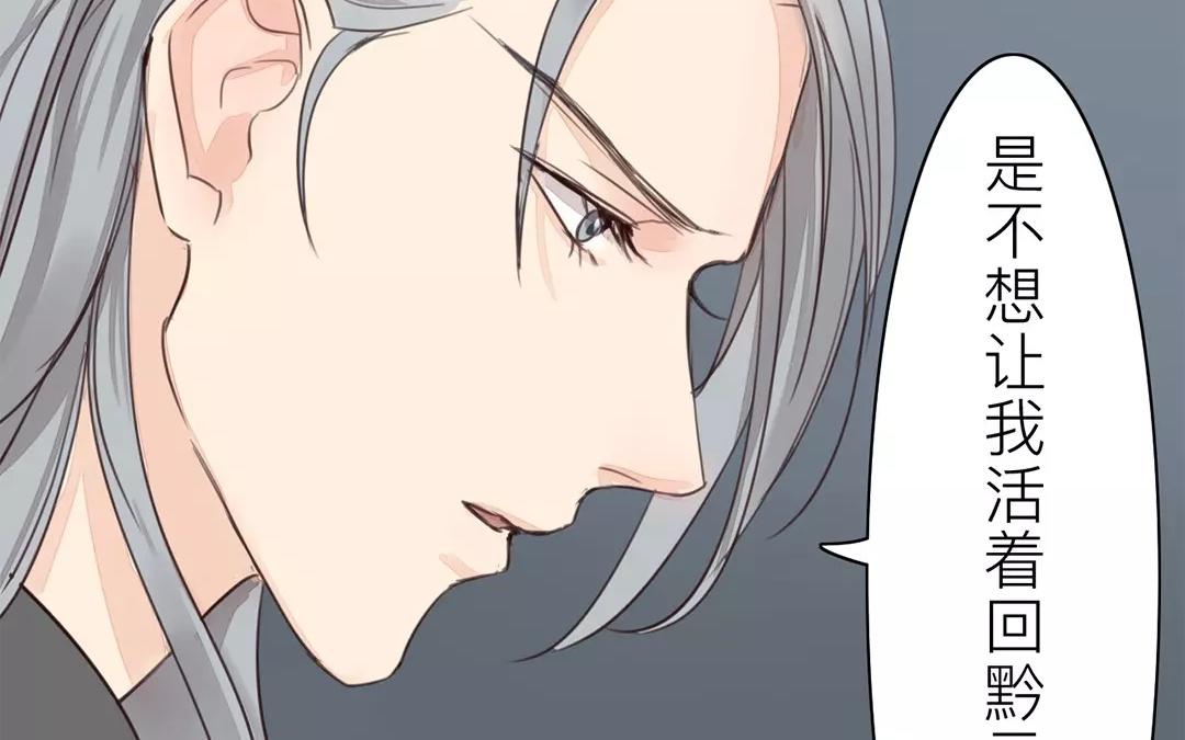 第37话 本王必护你周全(1/2)-第38话
