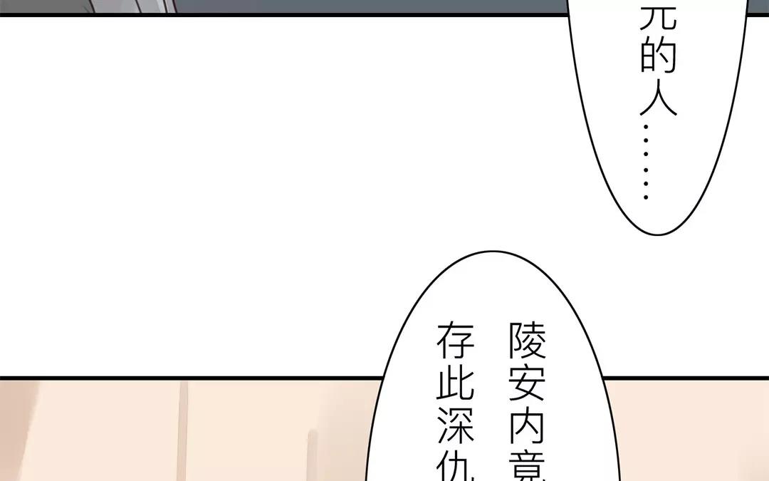 第37话 本王必护你周全(1/2)-第38话