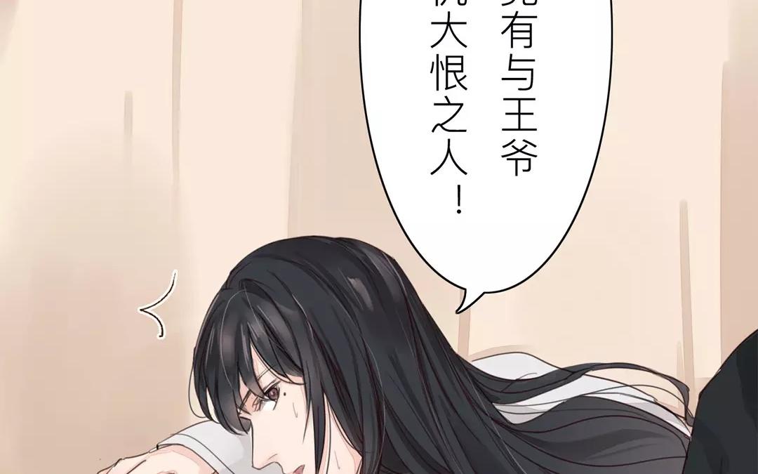 第37话 本王必护你周全(1/2)-第38话