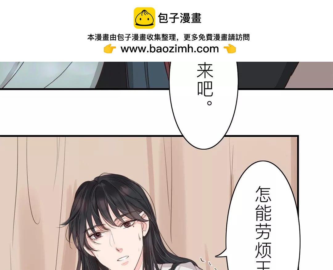 第37话 本王必护你周全(1/2)-第38话