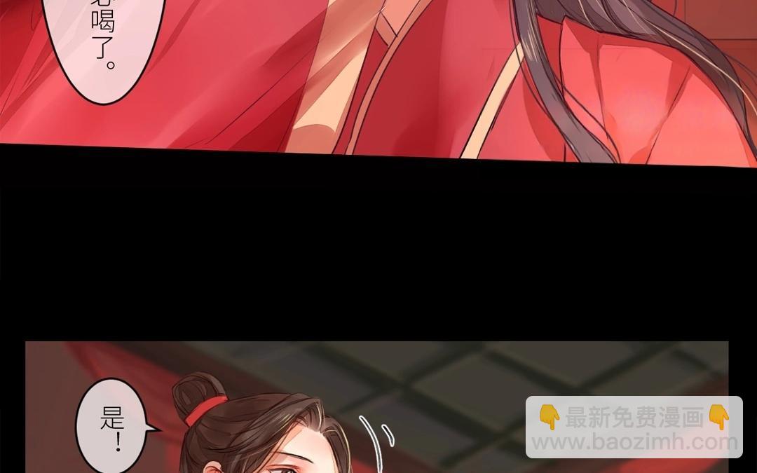 第3话 叫夫君！(1/2)-第4话