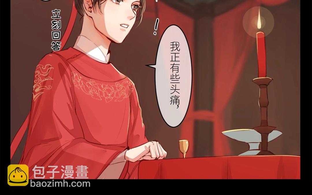 第3话 叫夫君！(1/2)-第4话