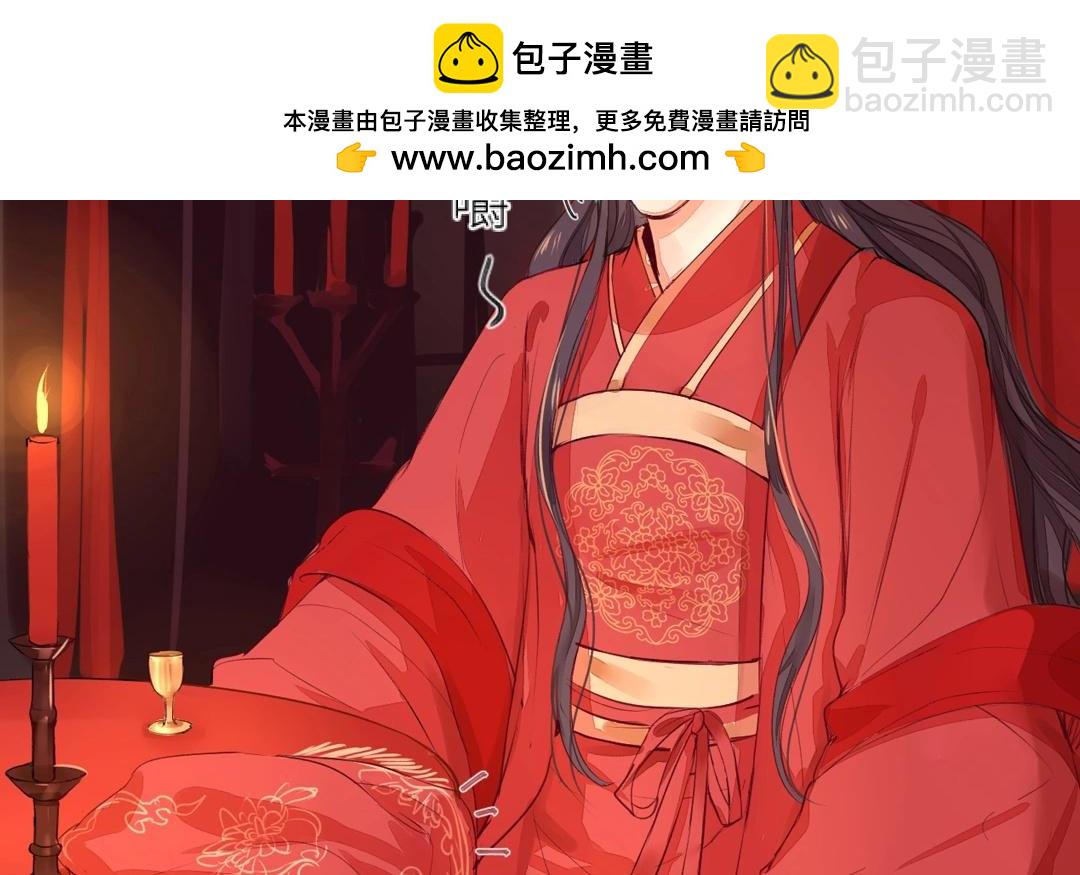 第3话 叫夫君！(1/2)-第4话
