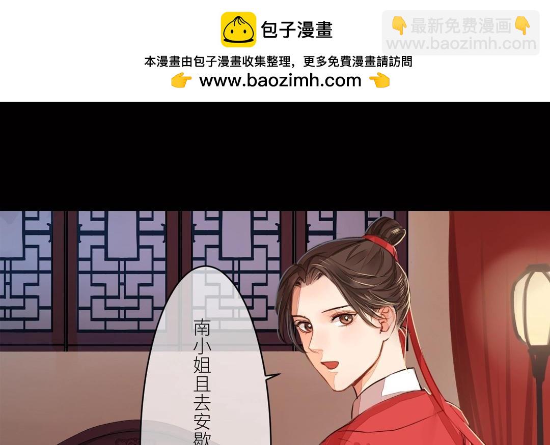 第3话 叫夫君！(1/2)-第4话