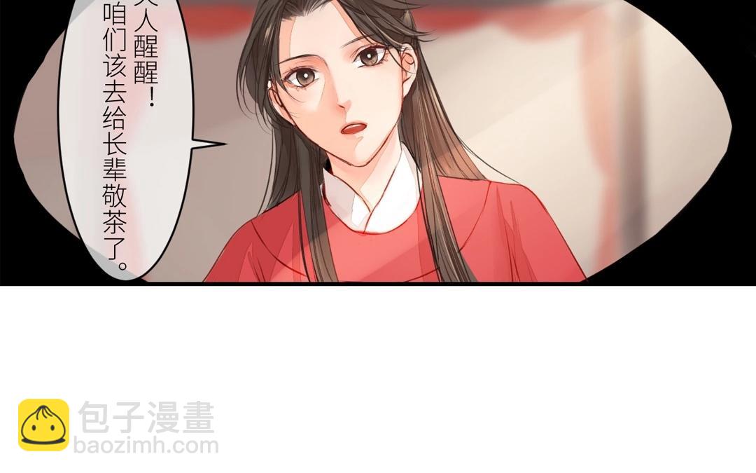第3话 叫夫君！(1/2)-第4话