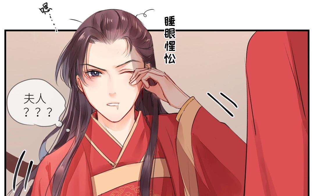 第3话 叫夫君！(1/2)-第4话