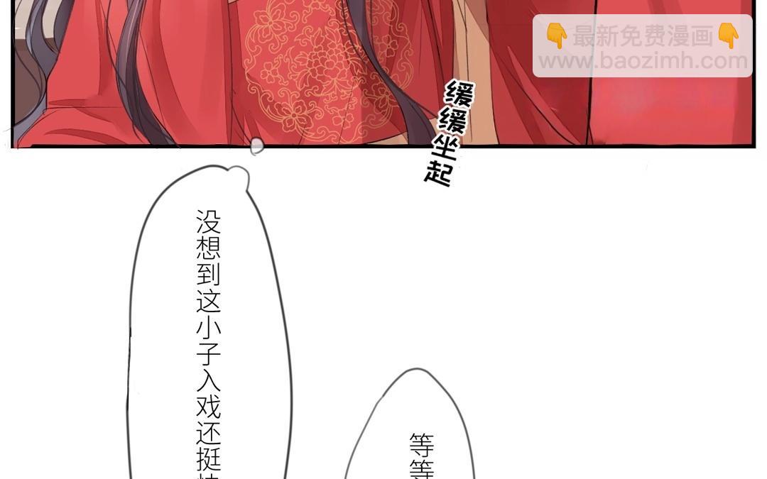 第3话 叫夫君！(1/2)-第4话