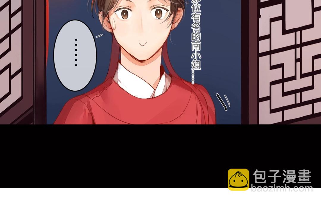 第3话 叫夫君！(1/2)-第4话