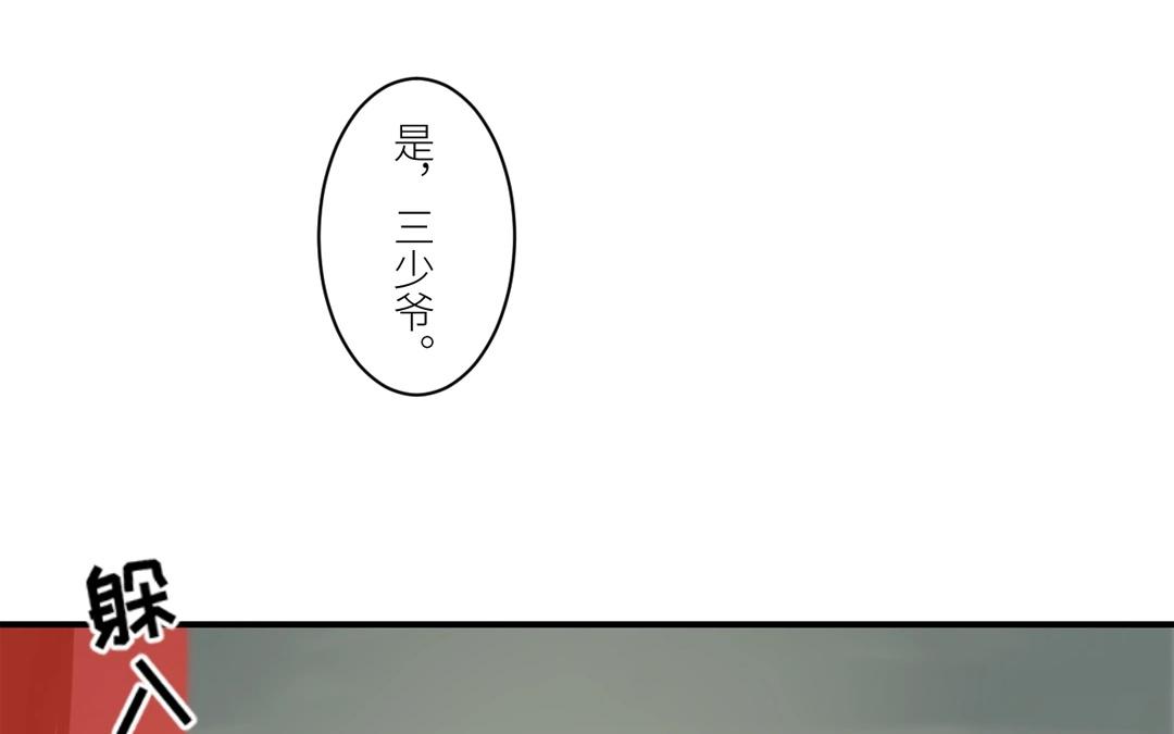 第3话 叫夫君！(1/2)-第4话
