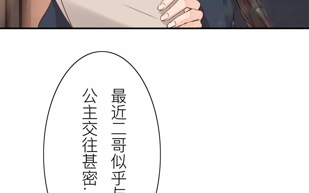 第39话 醋意大发！(1/2)-第40话