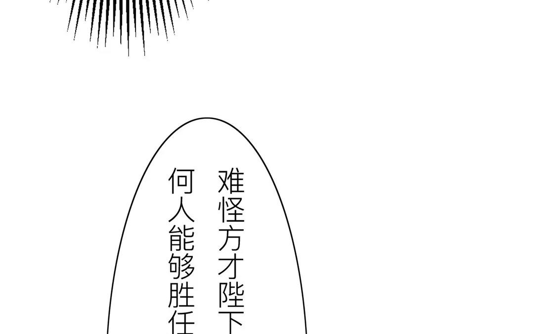 第39话 醋意大发！(1/2)-第40话