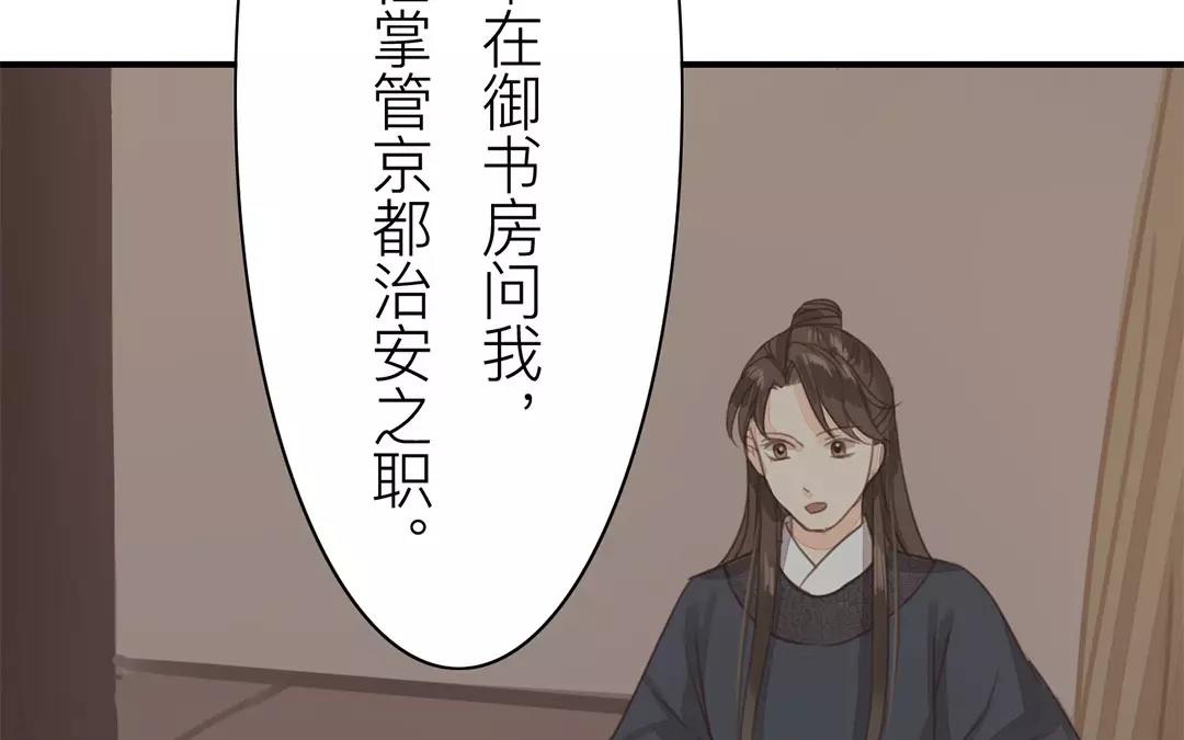 第39话 醋意大发！(1/2)-第40话