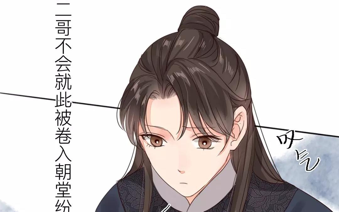 第39话 醋意大发！(1/2)-第40话