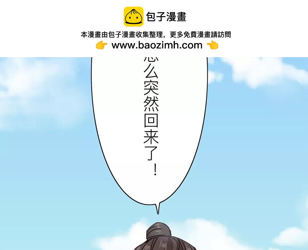 第39话 醋意大发！(1/2)-第40话