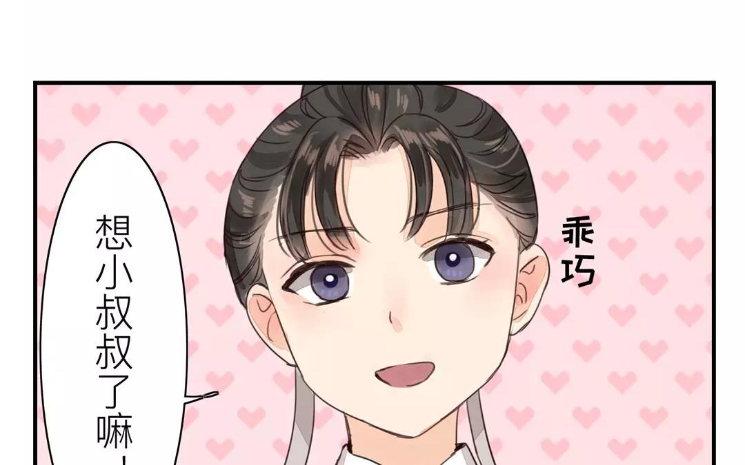 第39话 醋意大发！(1/2)-第40话