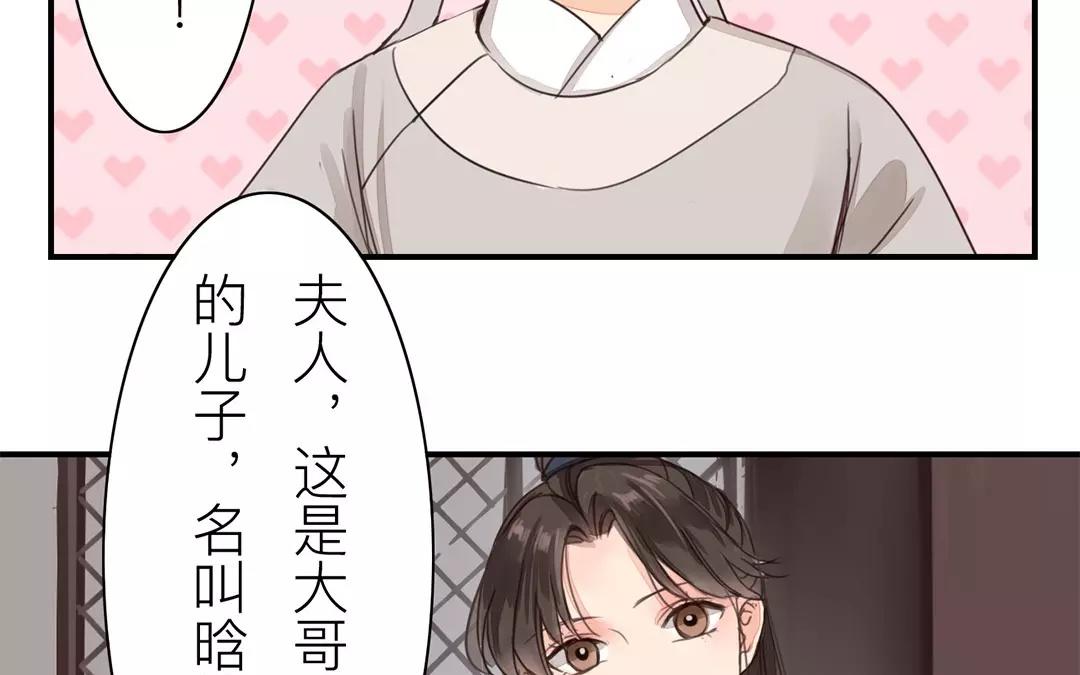 第39话 醋意大发！(1/2)-第40话