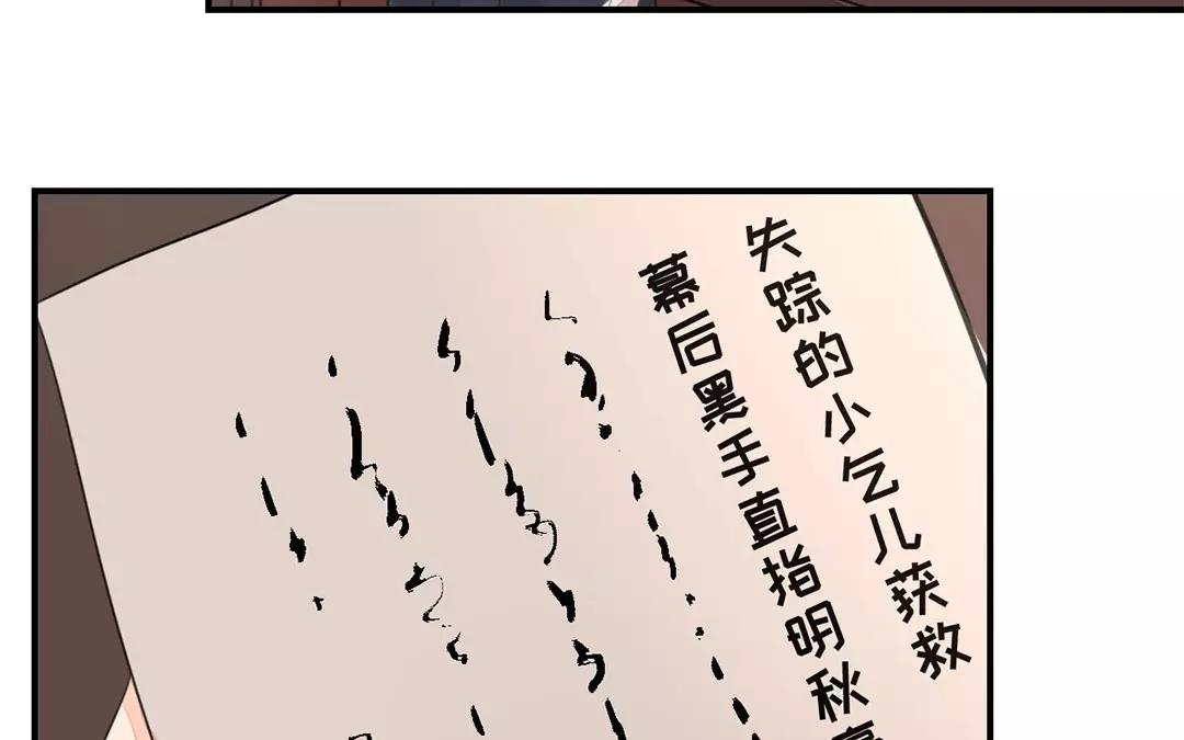 第39话 醋意大发！(1/2)-第40话