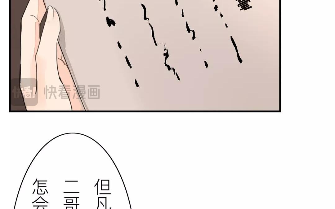 第39话 醋意大发！(1/2)-第40话