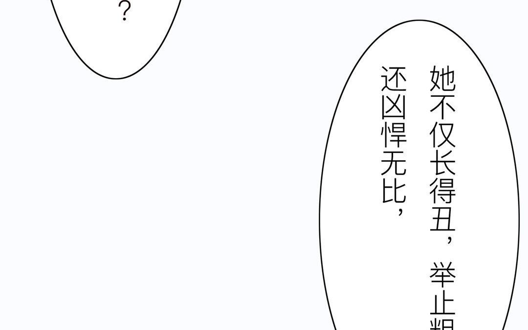 第43话 不想说就算了(1/2)-第44话
