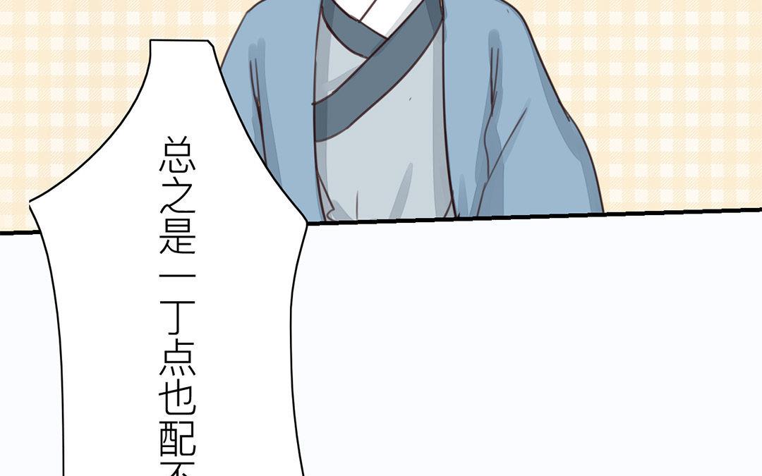 第43话 不想说就算了(1/2)-第44话
