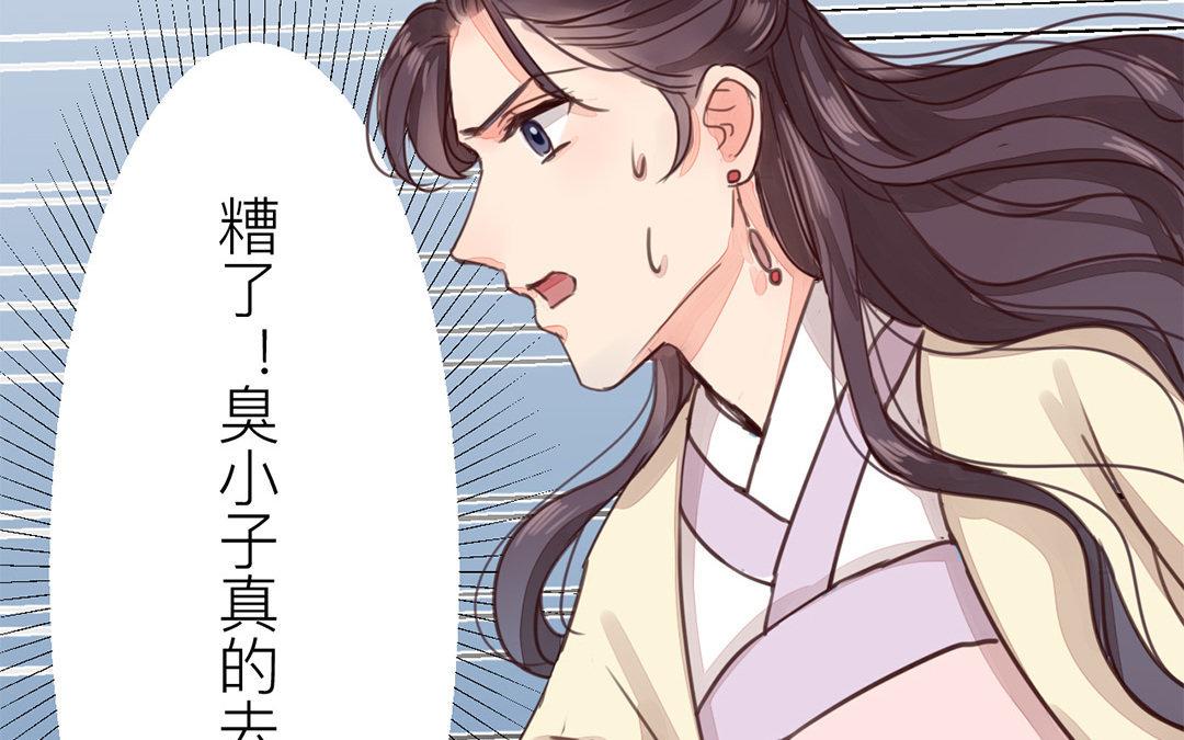第43话 不想说就算了(1/2)-第44话