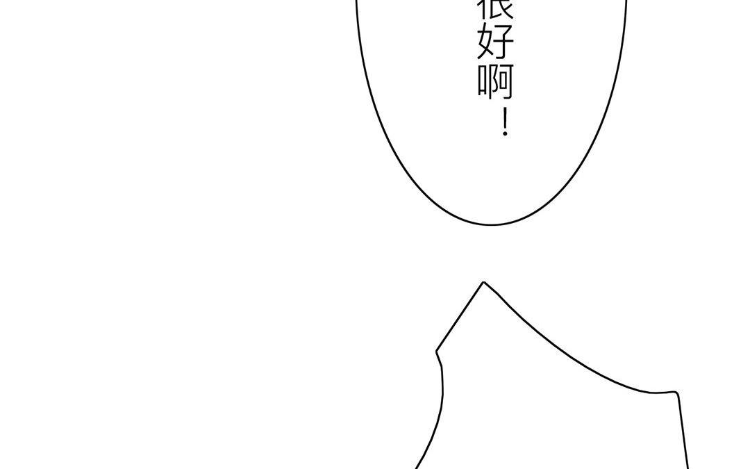 第43话 不想说就算了(1/2)-第44话