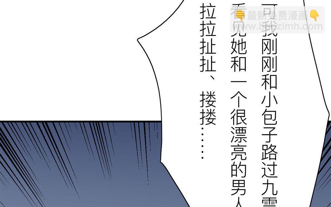 第43话 不想说就算了(1/2)-第44话