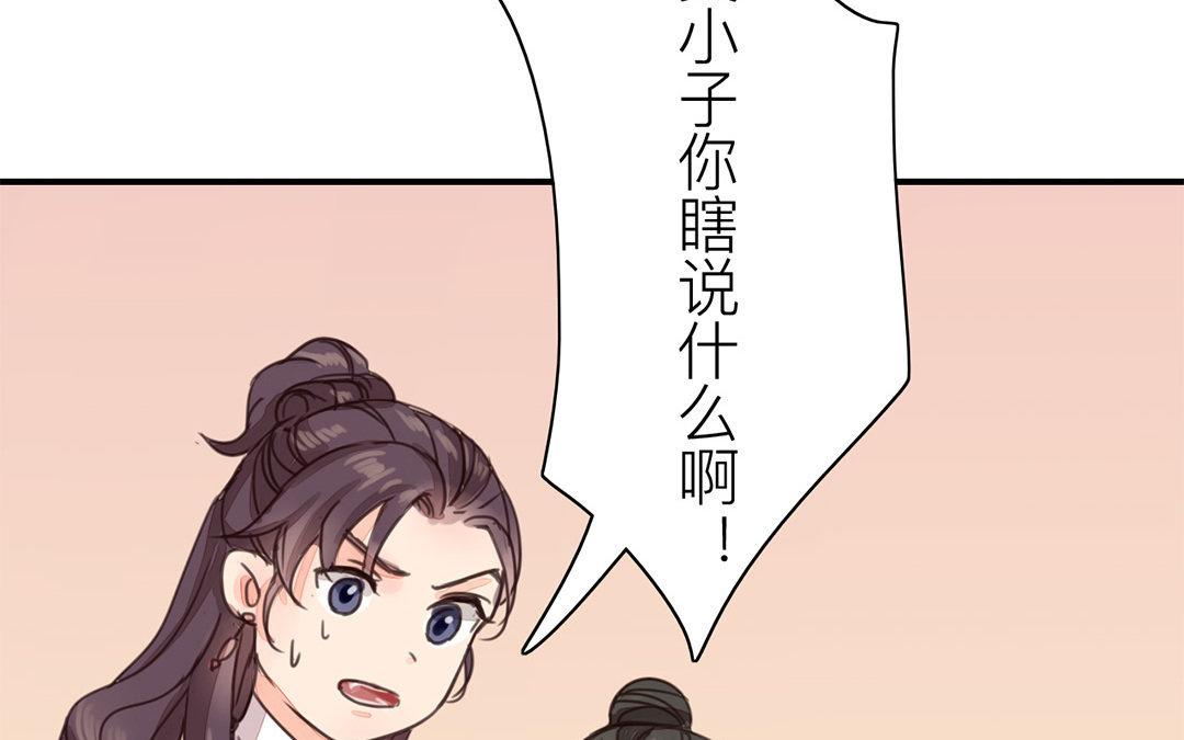 第43话 不想说就算了(1/2)-第44话
