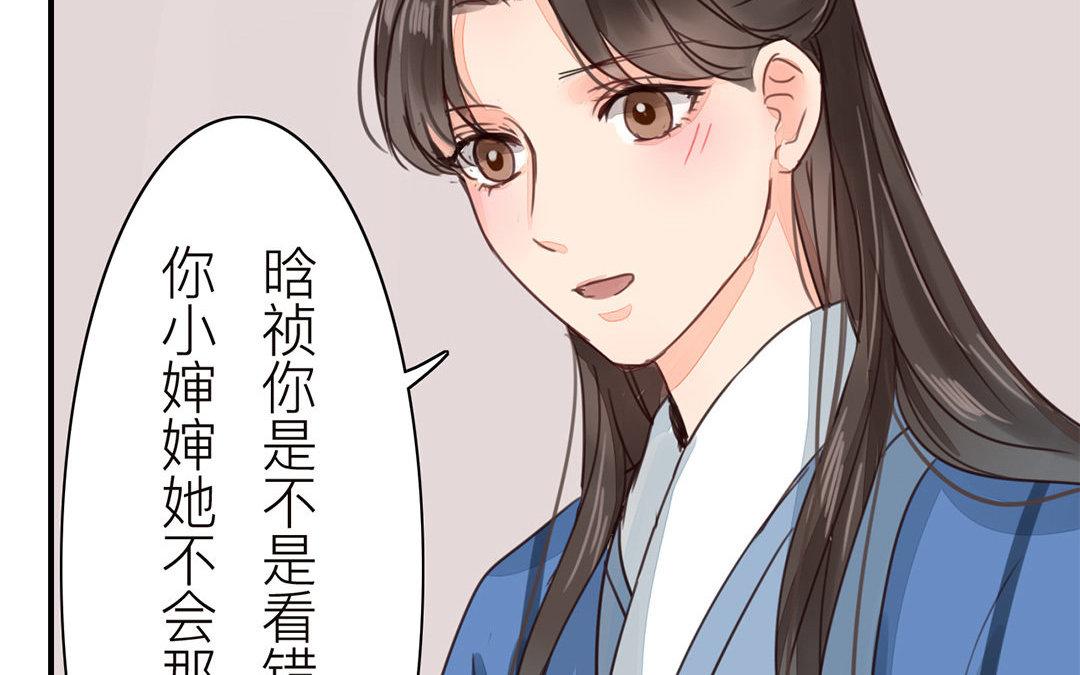 第43话 不想说就算了(1/2)-第44话