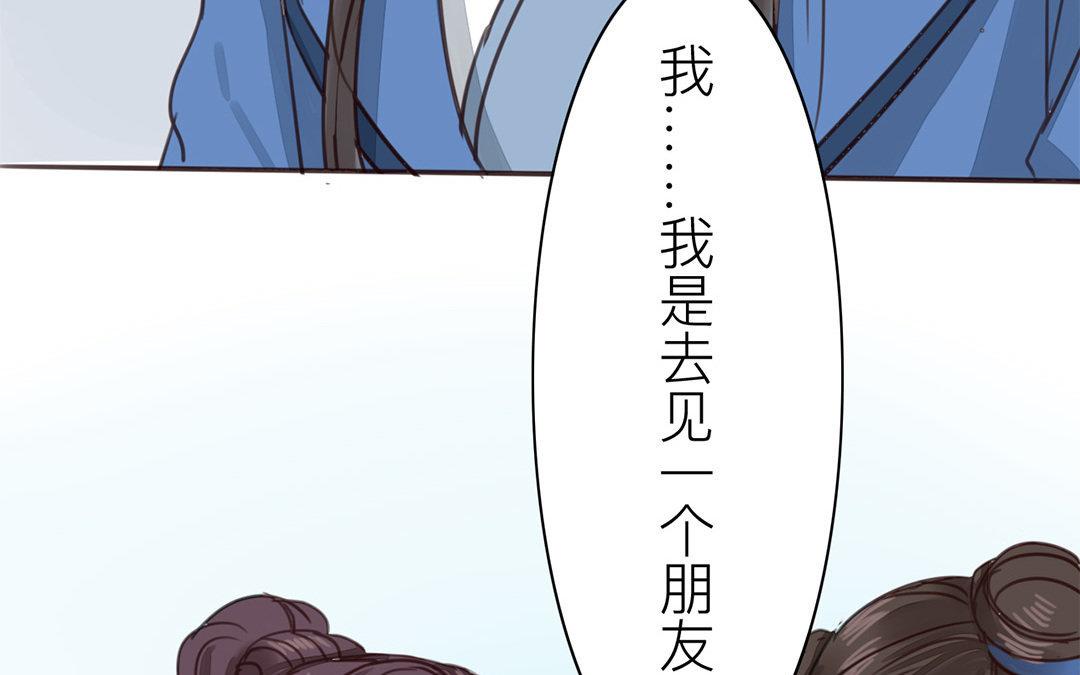 第43话 不想说就算了(1/2)-第44话