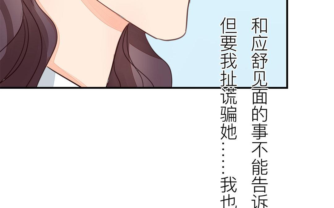 第43话 不想说就算了(1/2)-第44话